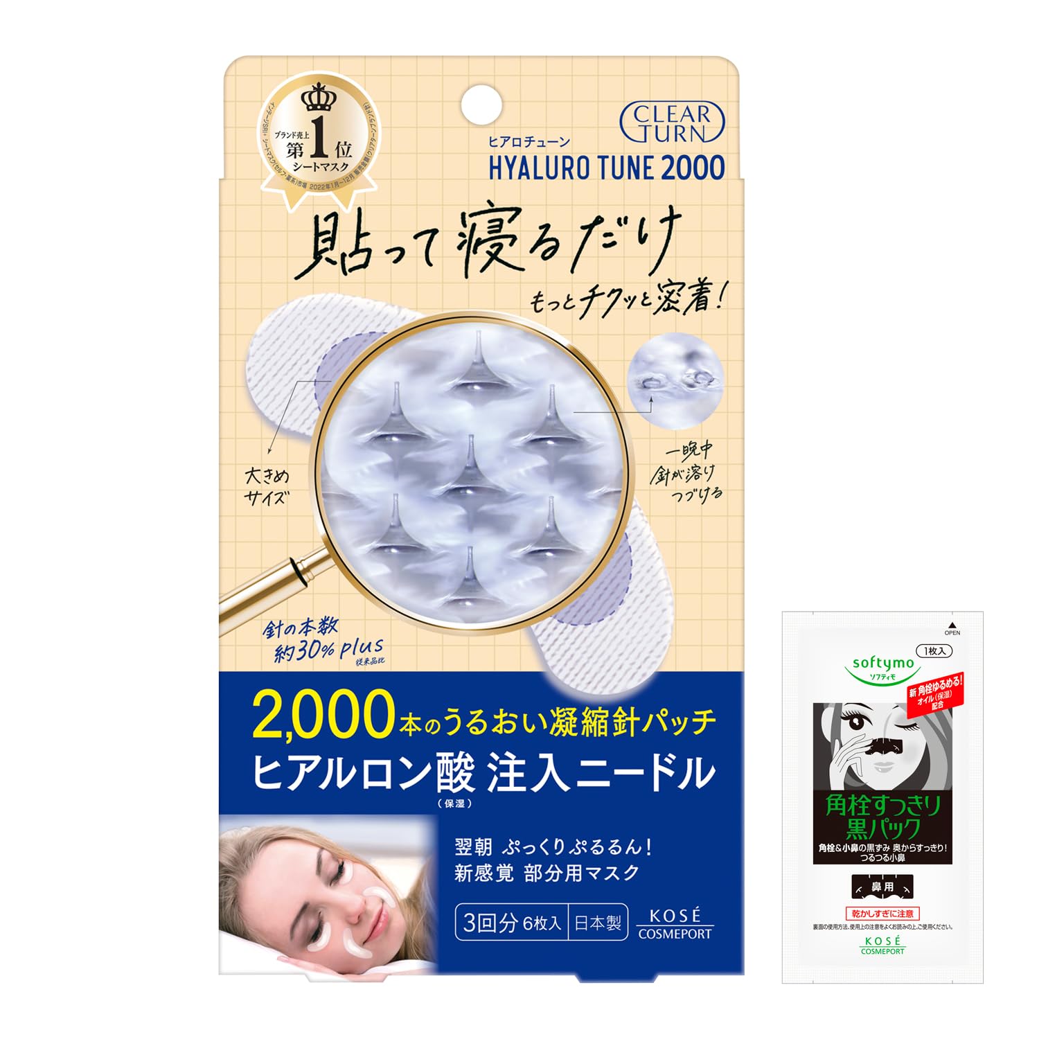 【2000針】100回分のマイクロニードルパッチ ヒアルロン酸 くま Amazon.co.jp: クリアターン KOSE ヒアロチューン マイクロ